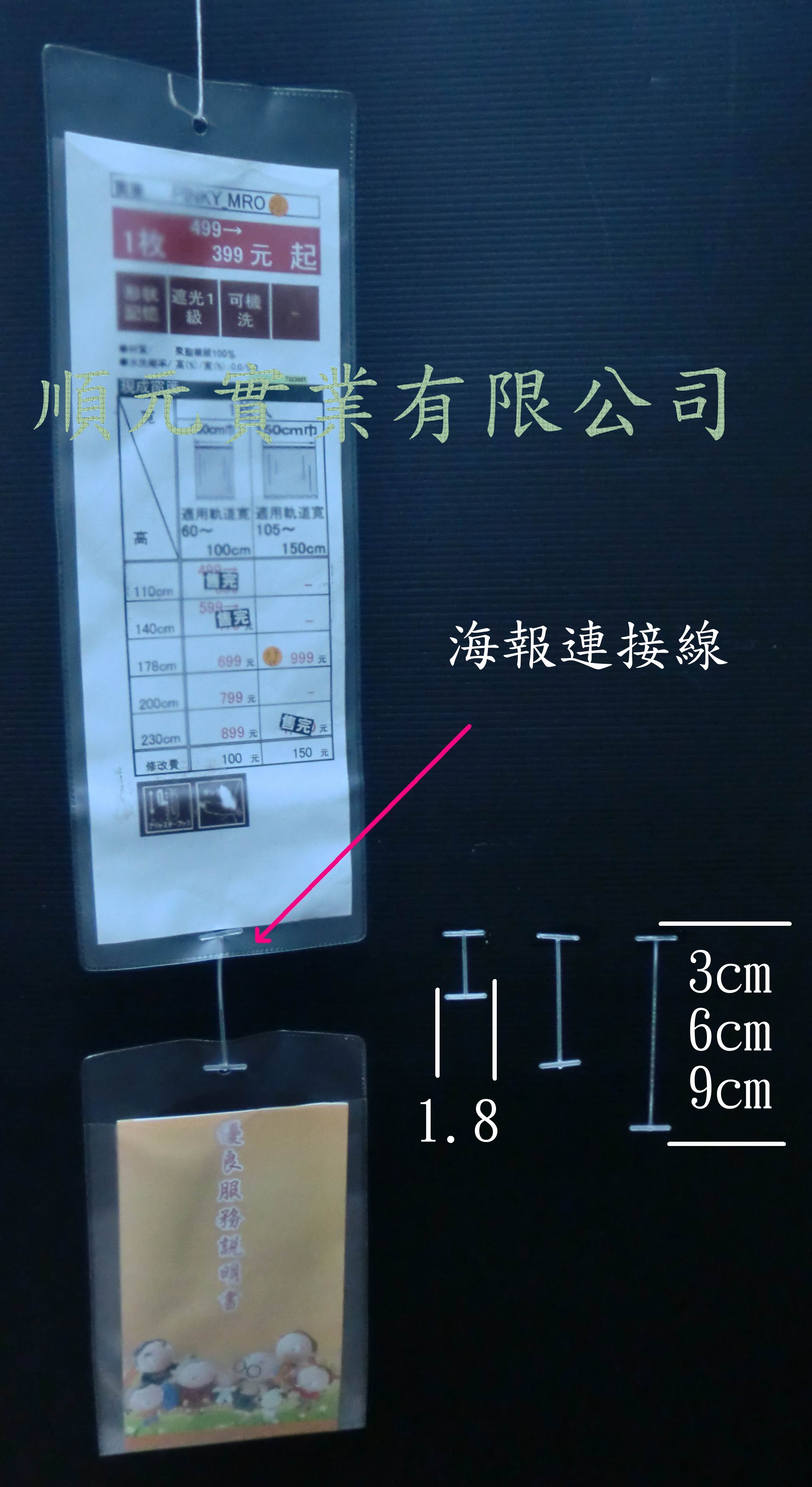 連接線